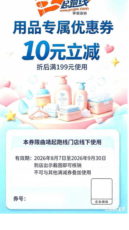 优惠券模板